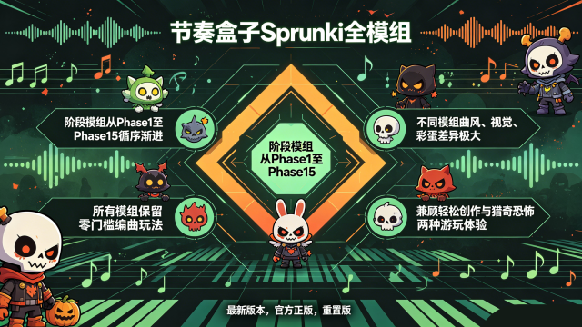 �������Sprunkiȫģ��