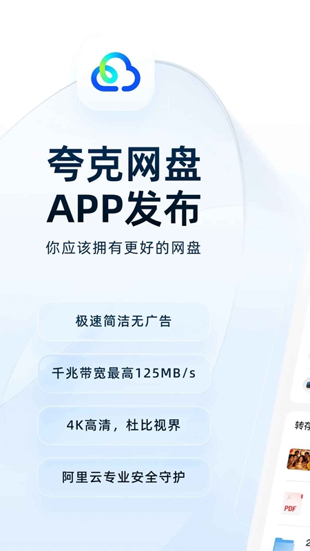 �������APP�ٷ������ͼ