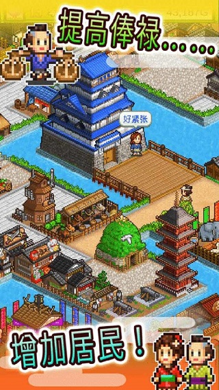 开罗游戏大江户物语截图