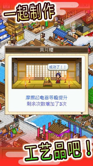 开罗游戏大江户物语截图