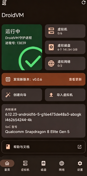 DroidVM������Խ�ͼ