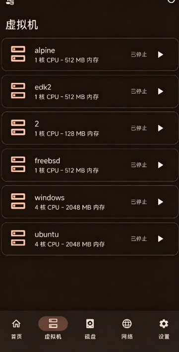 DroidVM������Խ�ͼ
