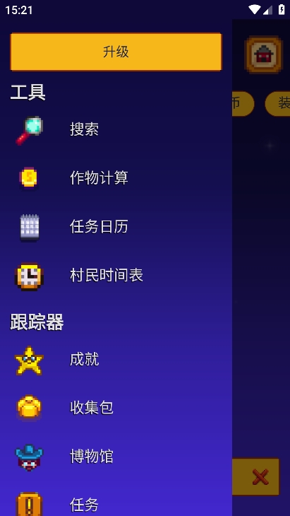 ��¶������ָ�Ϻ���(SV Guide)�ֻ����ͼ