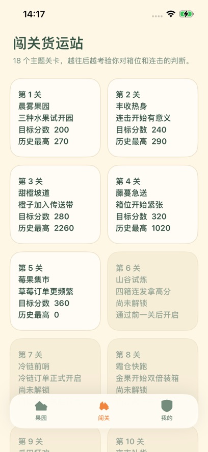 水果大丰收小游戏截图0
