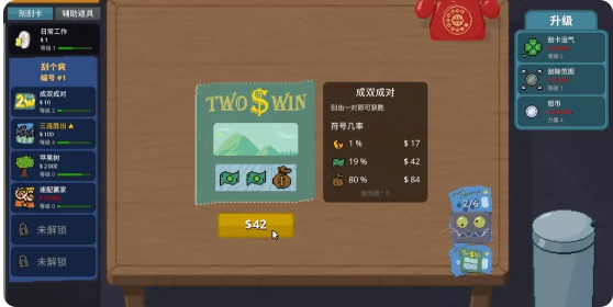 刮了个爽手机版(刮个爽)截图1