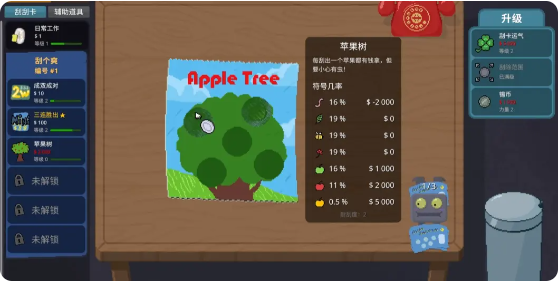 刮了个爽手机版(刮个爽)截图2