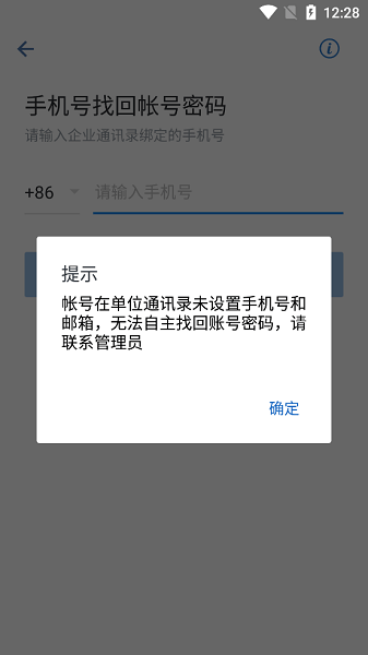 ���e��app��׿��(WeCom)��ͼ