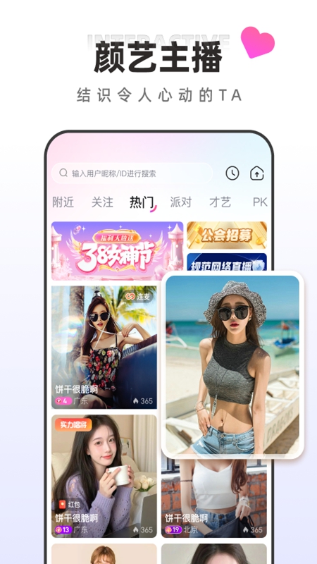 ����ֱ��ƽ̨APP�ٷ����ͼ