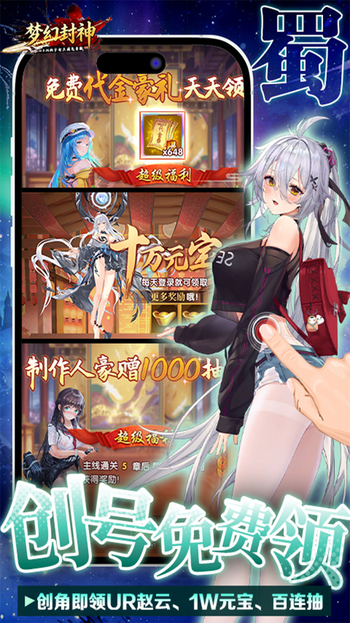 梦幻封神0.05少女百亿补贴截图4