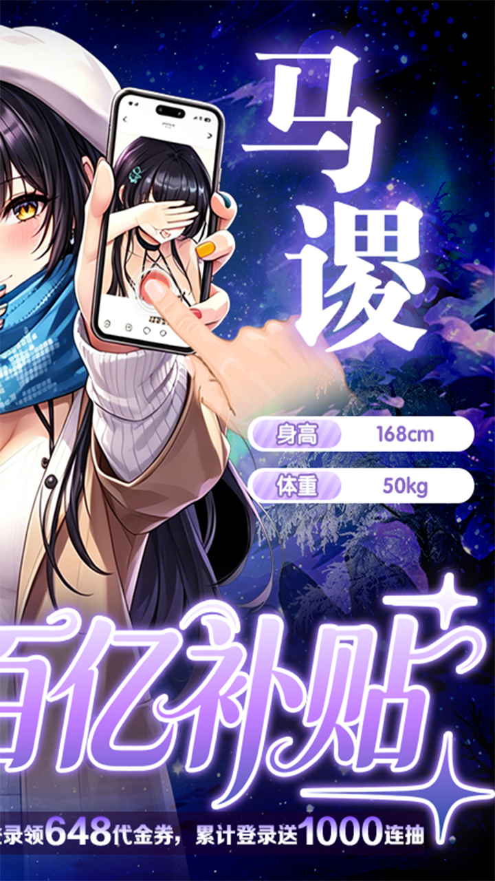 梦幻封神0.05少女百亿补贴截图1