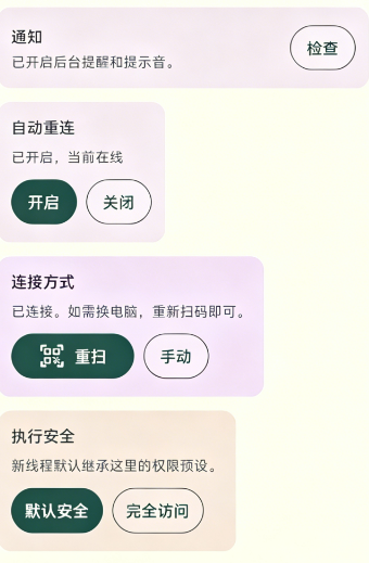 OpenConnect���ƹ����ֻ����ͼ