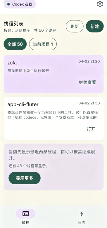 OpenConnect���ƹ����ֻ����ͼ