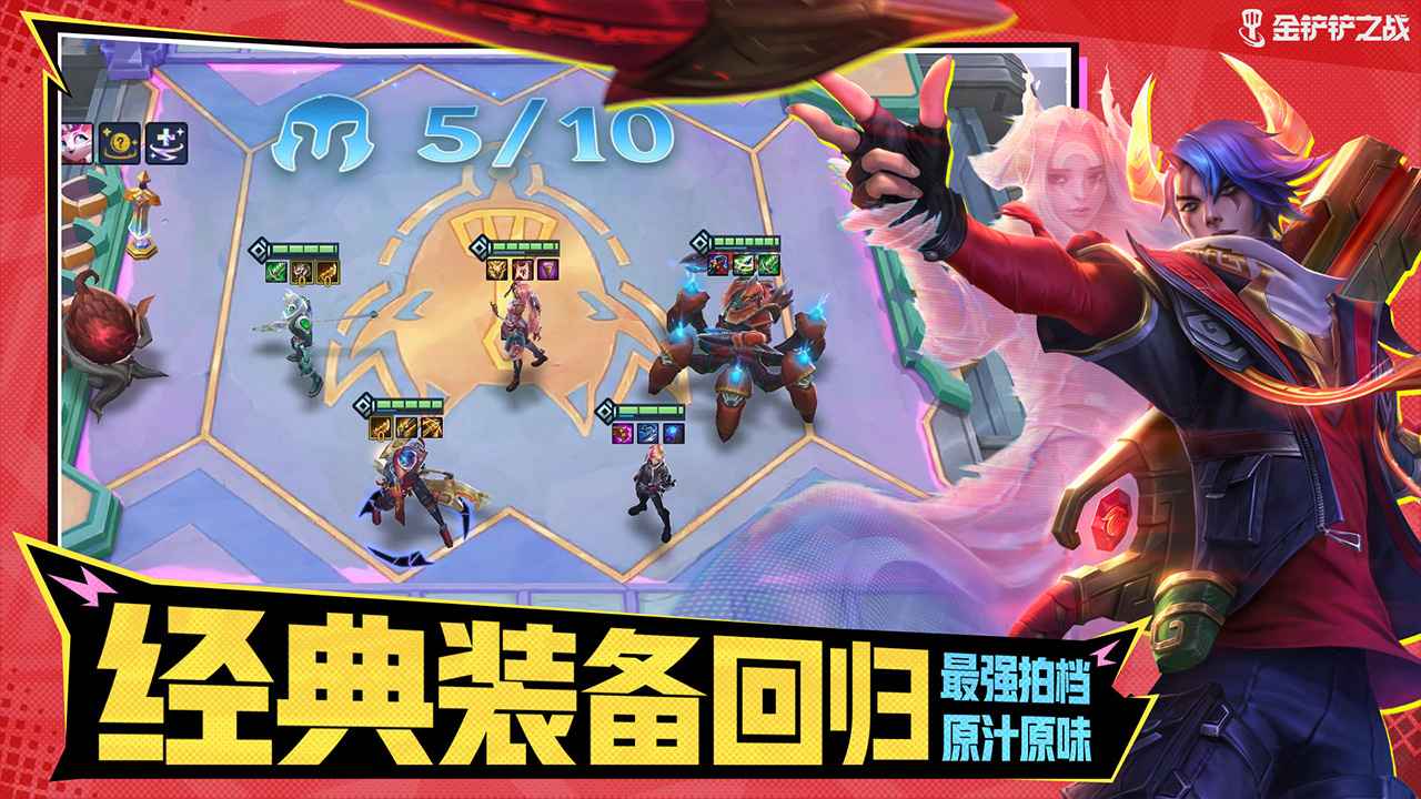 金铲铲之战云游戏截图0