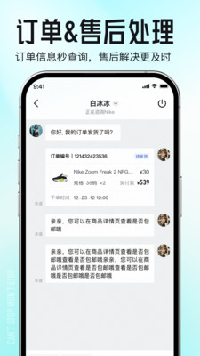 得物商家版截图4