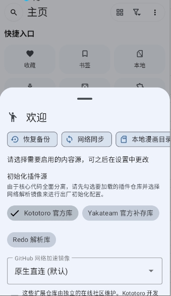 Kototoro����app��ͼ