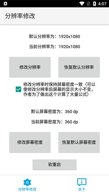 �ֱ����޸�����root���ͼ0