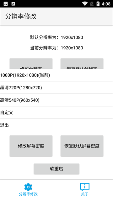 �ֱ����޸�����root���ͼ1
