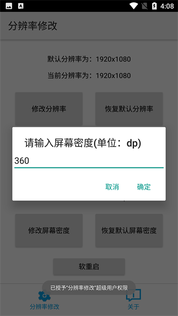 �ֱ����޸�����root���ͼ3