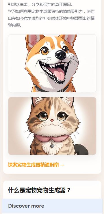 petpet generator���������ٷ����ͼ