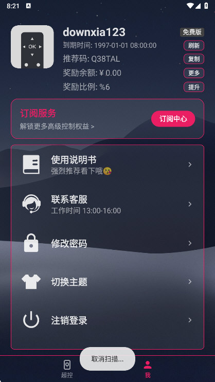 ���ص���app�ٷ����ؽ�ͼ2