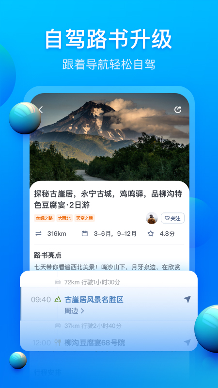 ����·��APP��ͼ