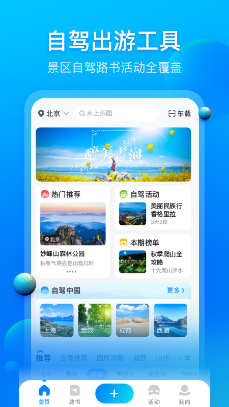 ����·��APP��ͼ