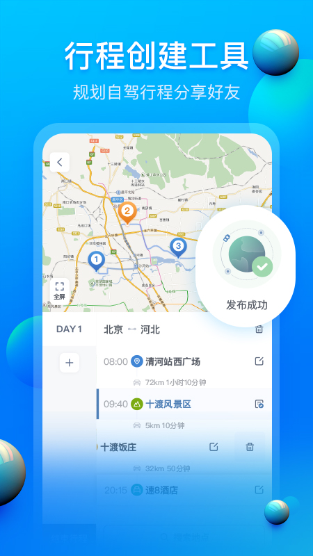 ����·��APP��ͼ