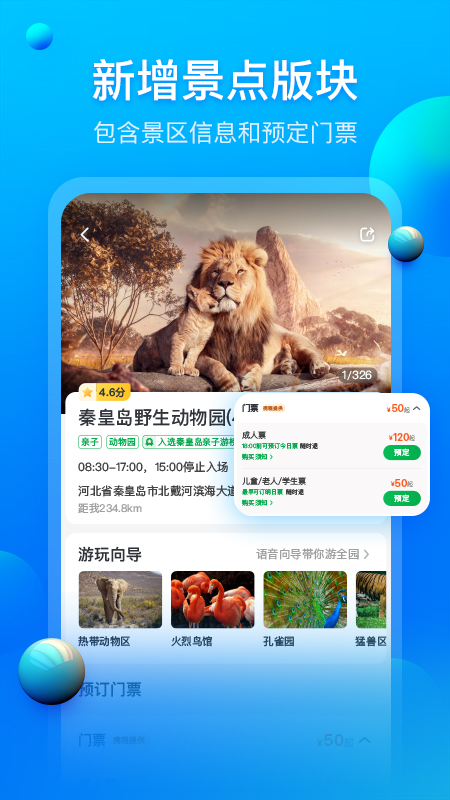 ����·��APP��ͼ