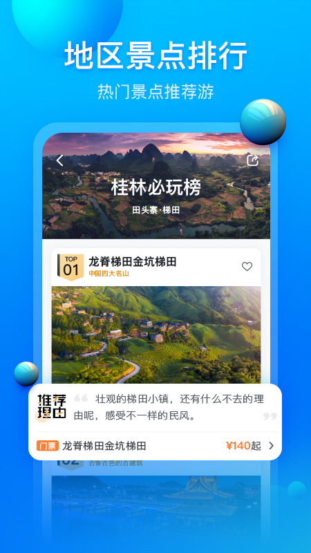 ����·��APP��ͼ