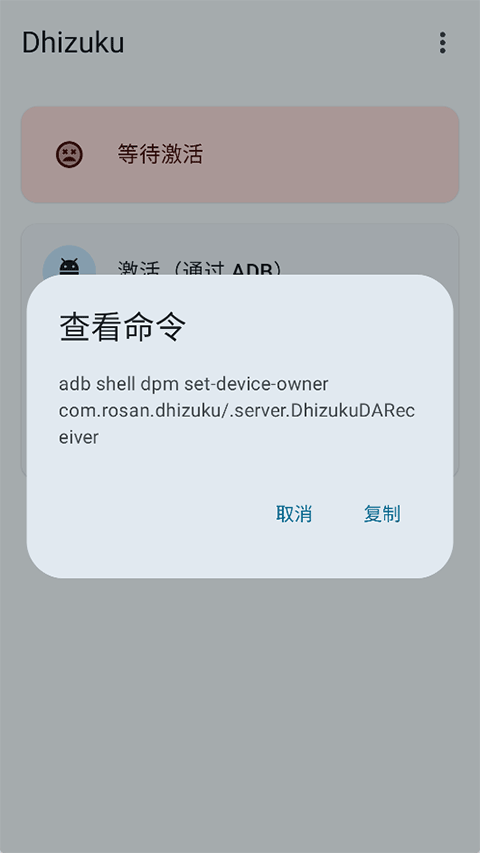 Dhizuku���°��ͼ