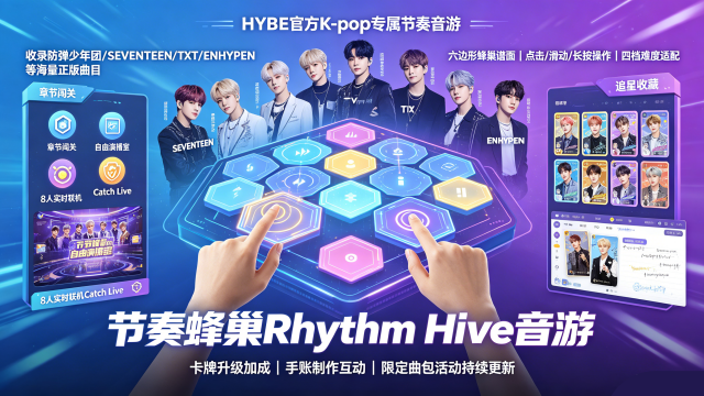 Rhythm Hive����