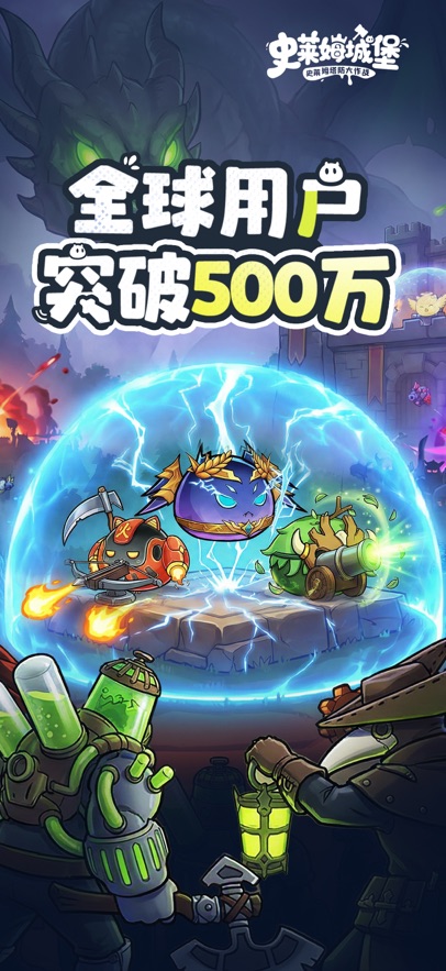史莱姆城堡手游截图