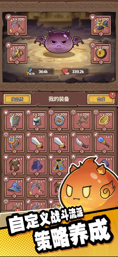 史莱姆城堡手游截图