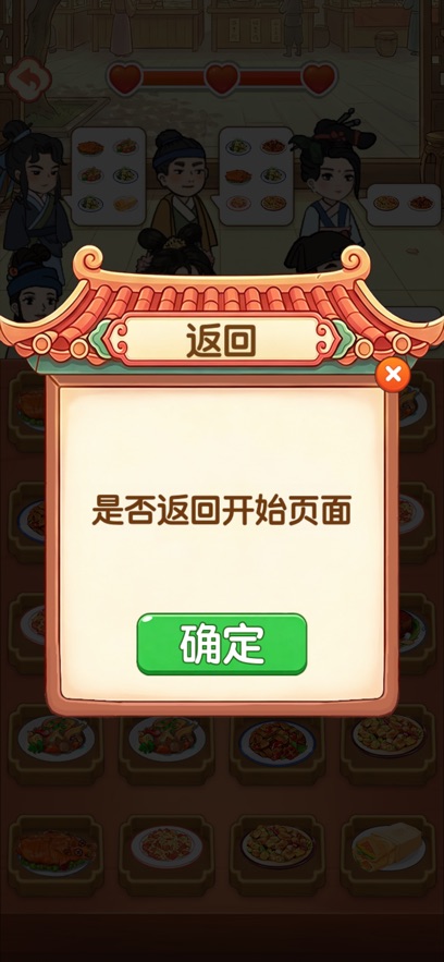 ���㷹��С��Ϸ��ͼ1