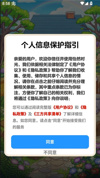 ��Ȼʱ��С��Ϸ������ͼ2