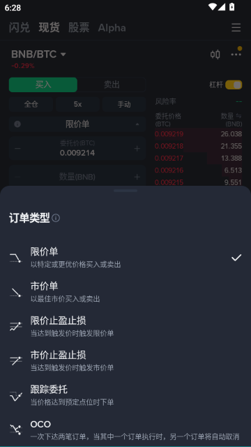 安bi交易所官方正版截图7
