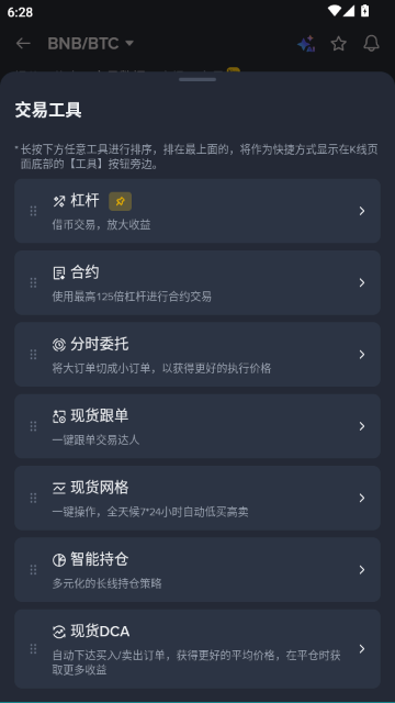 安bi交易所官方正版截图6