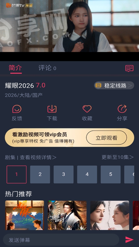 ����TV�ٷ���2026���°��ͼ