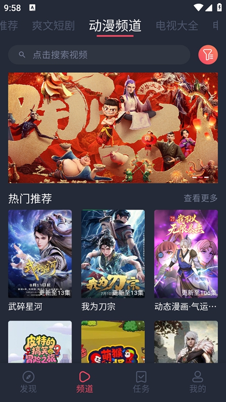 ����TV�ٷ���2026���°��ͼ