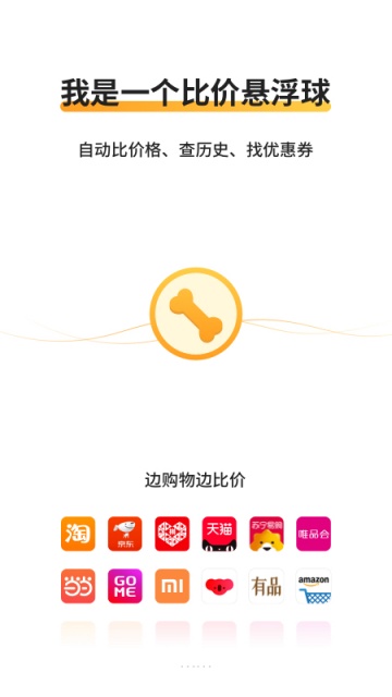 �ȼ۹�app�ȼ�������ͼ