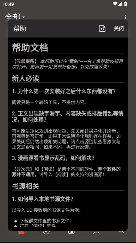 �Ķ�R���°汾��ͼ5