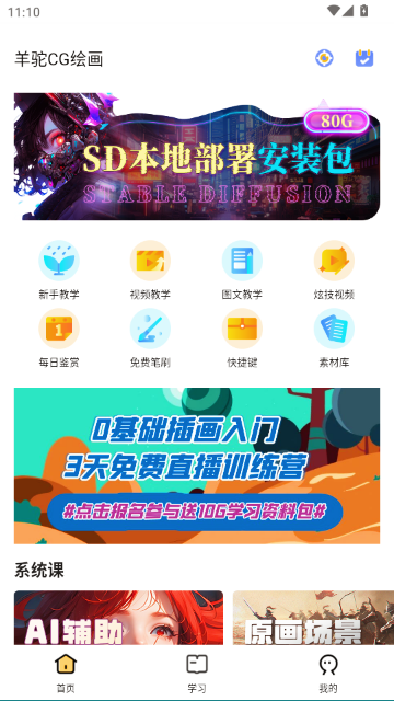 ���ջ滭�����ֻ����ͼ