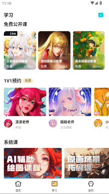 ���ջ滭�����ֻ����ͼ