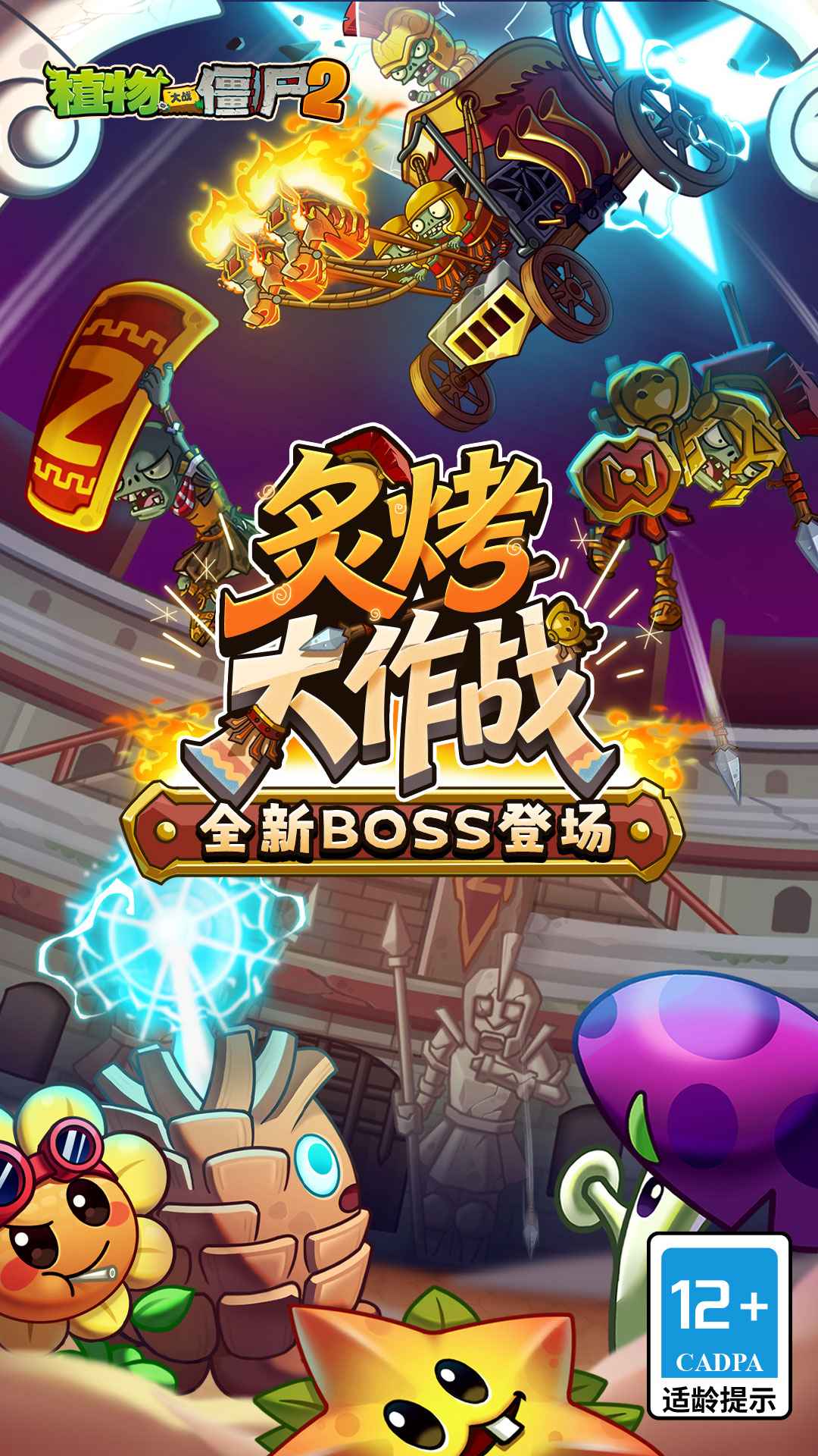 Game Art
