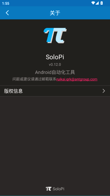 SoloPi��׿�Զ����������°��ͼ