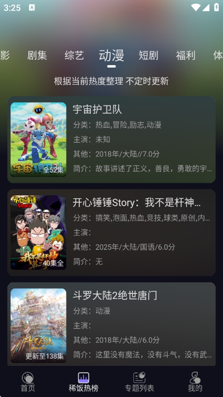 ϡ��׷��TV���Ӱ��ͼ2