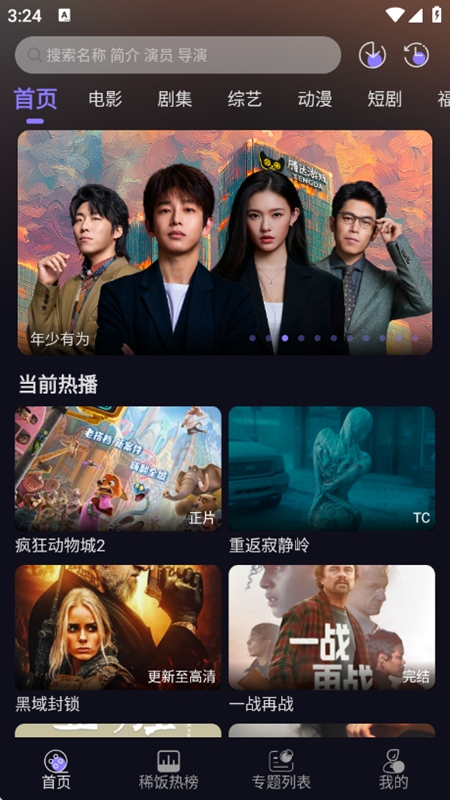 ϡ��׷��TV���Ӱ��ͼ0