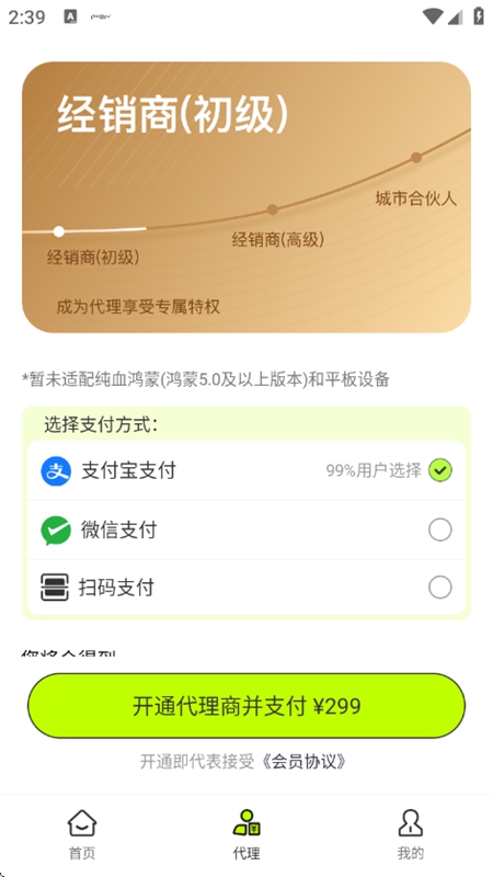 ΢�۹�����APP�ٷ����ͼ0