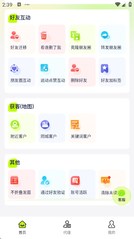 ΢�۹�����APP�ٷ����ͼ3