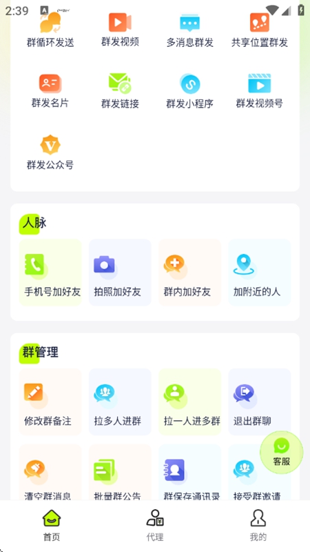 ΢�۹�����APP�ٷ����ͼ2